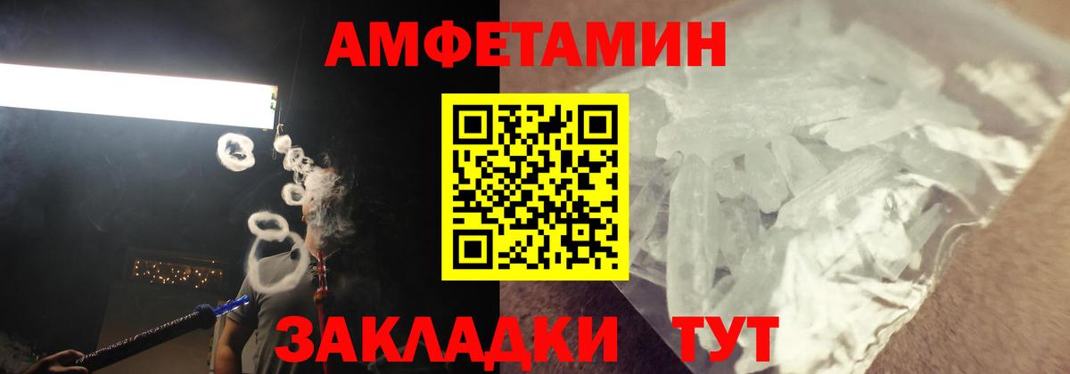 Амфетамин VHQ  Вход с VPN  Амфетамин  АМФЕТАМИН  Кемерово 