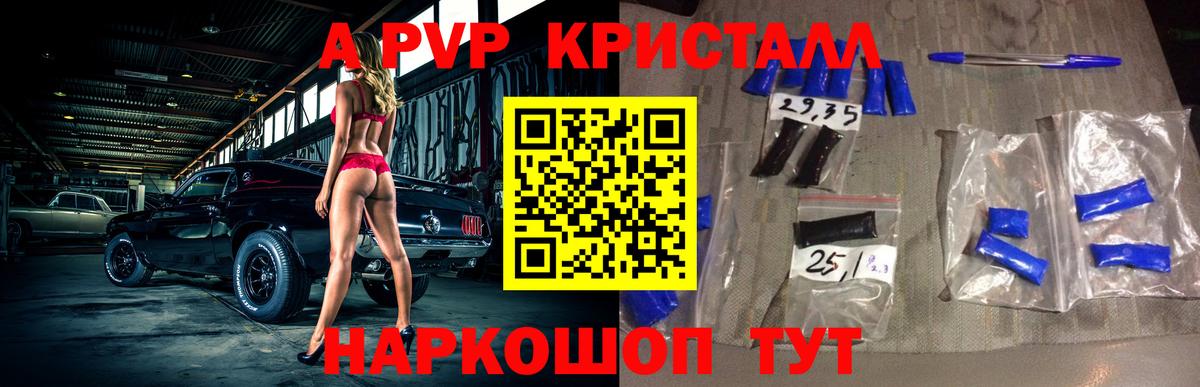 А ПВП мука Кемерово