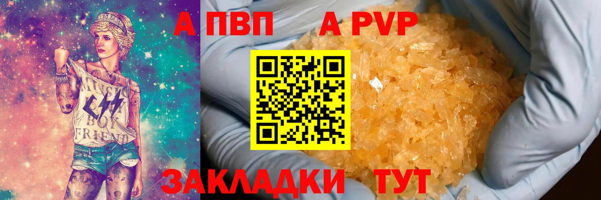 Кемерово  Alpha PVP мука  Вход с VPN  A-PVP VHQ 