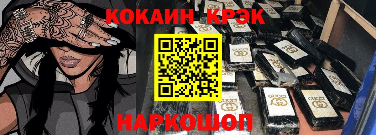 COCAIN Columbia  Cocaine VHQ  Кокаин  Вход с VPN  Кемерово 
