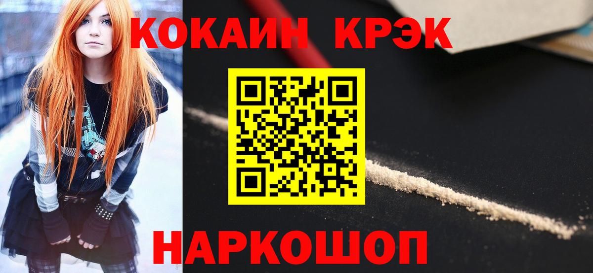 КОКАИН 97% Кемерово