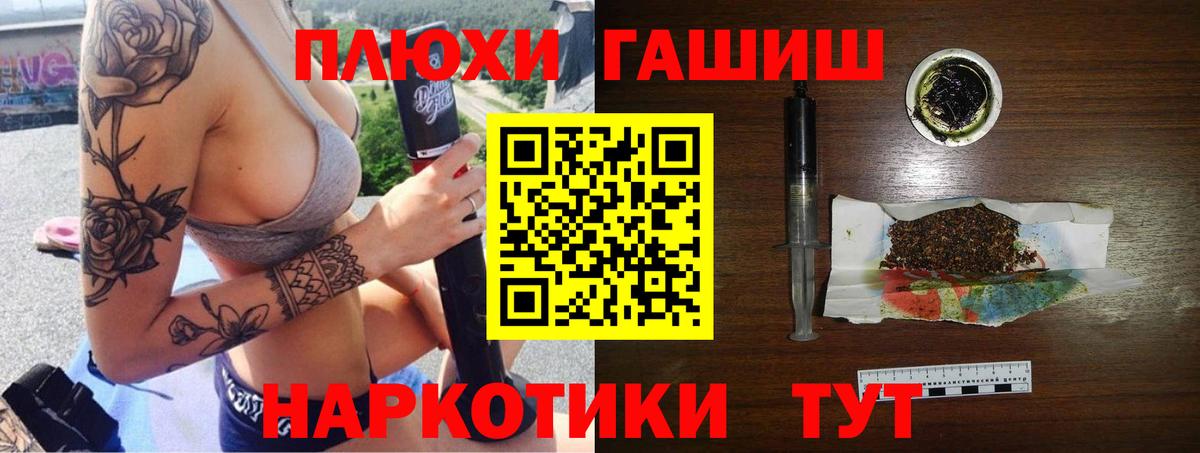 Кемерово  ГАШИШ убойный  ГАШИШ  Гашиш Изолятор  Вход с VPN 