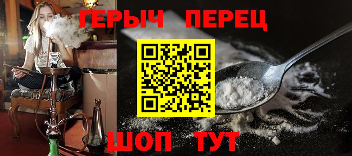 ГЕРОИН  Героин герыч  Вход с VPN  Кемерово 
