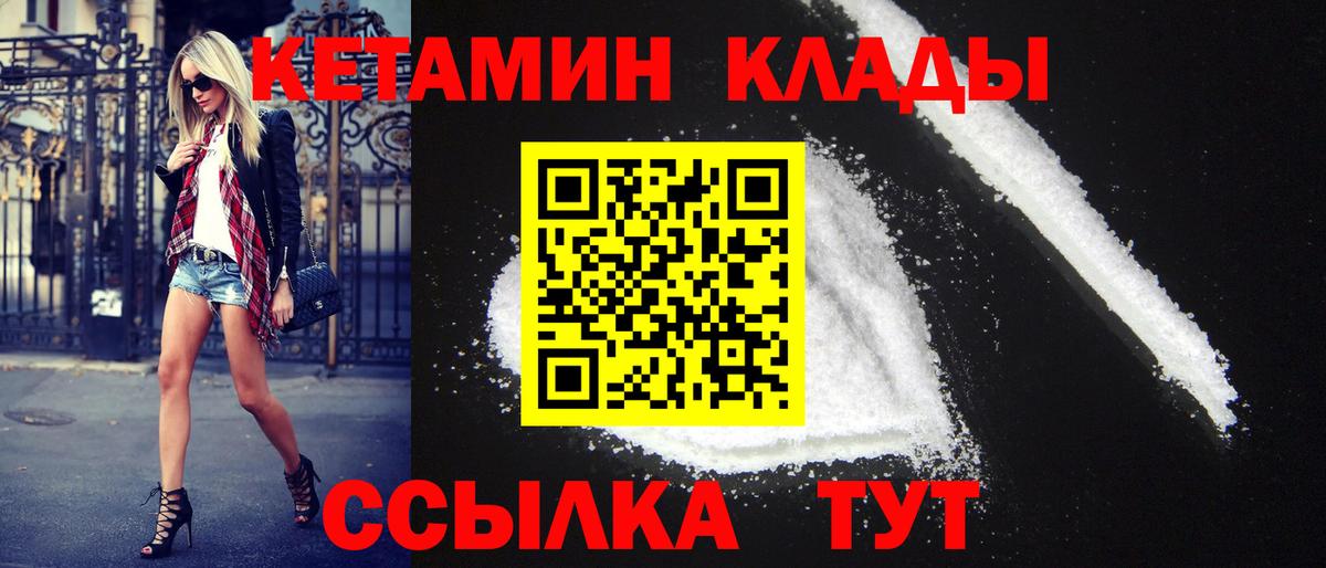 Кемерово  Кетамин VHQ  Кетамин ketamine  kraken маркетплейс  Вход с VPN 