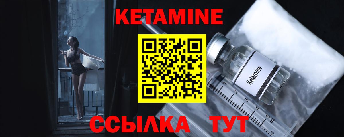 Кетамин ketamine Кемерово