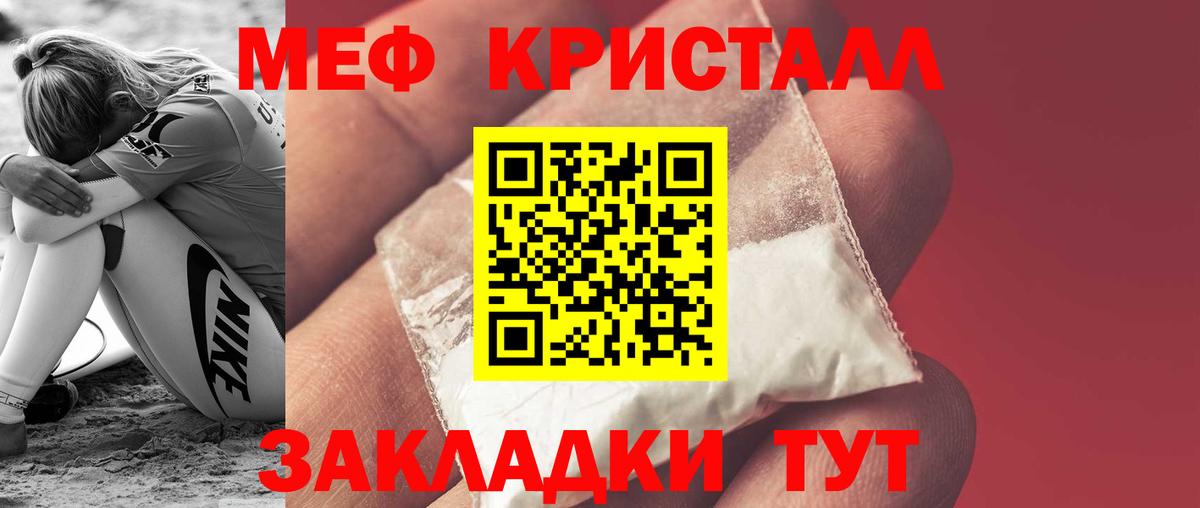 Меф mephedrone  Вход с VPN  Кемерово 