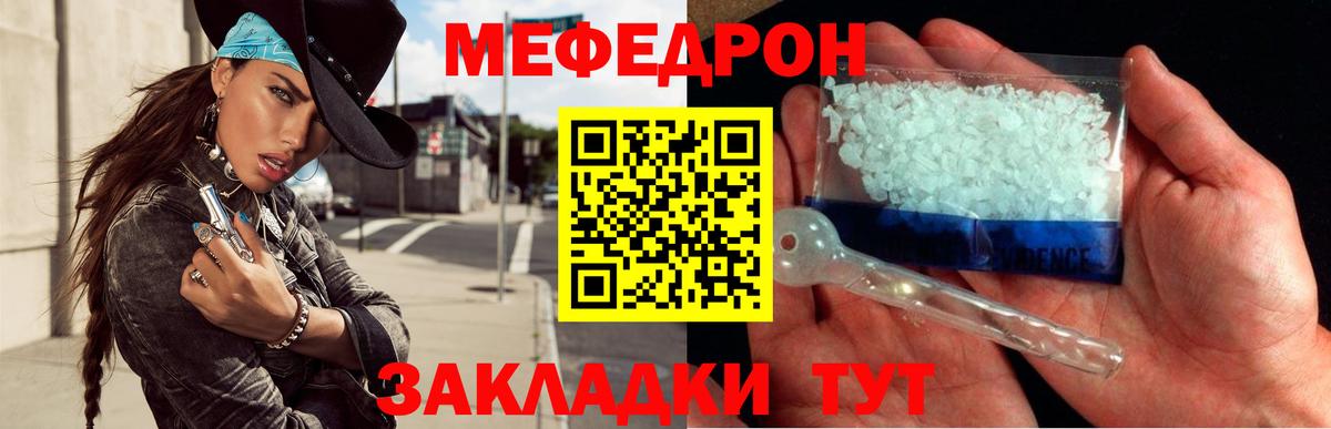 Меф  Кемерово