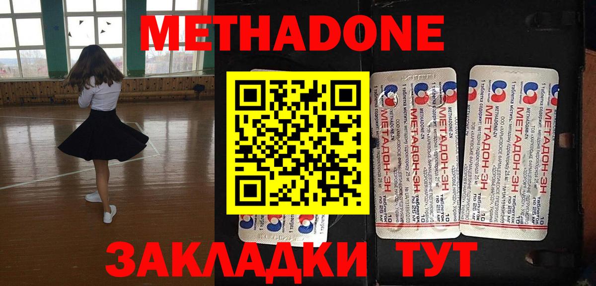МЕТАДОН белоснежный  Метадон VHQ  Кемерово  Вход с VPN 