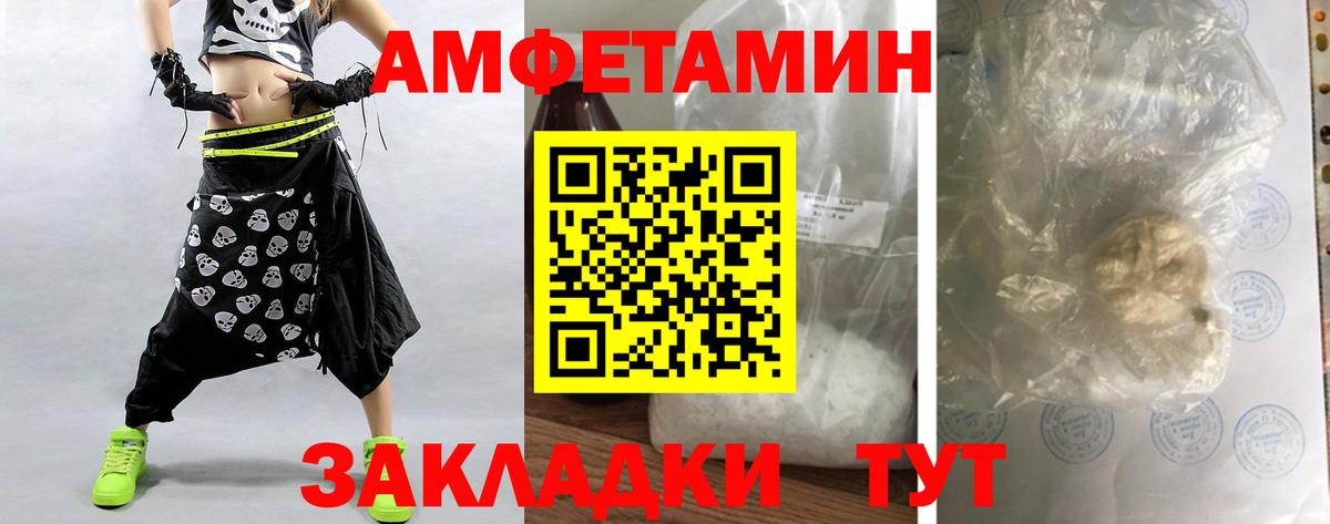 Первитин мет  Вход с VPN  Кемерово 