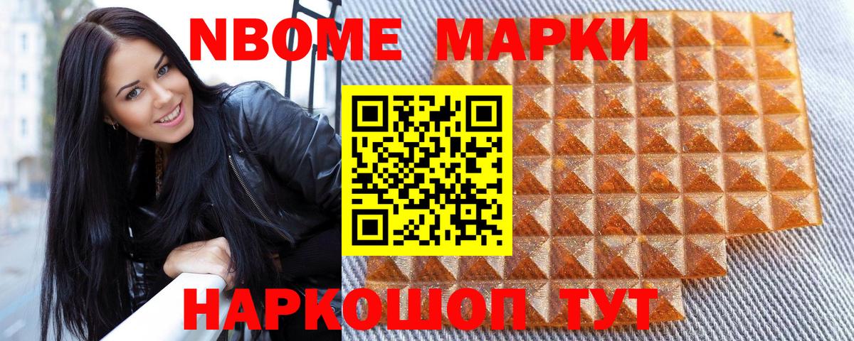 Наркотические марки 1,5мг Кемерово