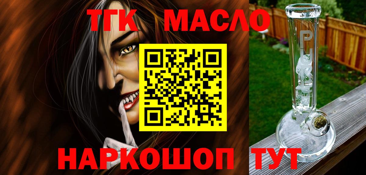 ТГК концентрат Кемерово