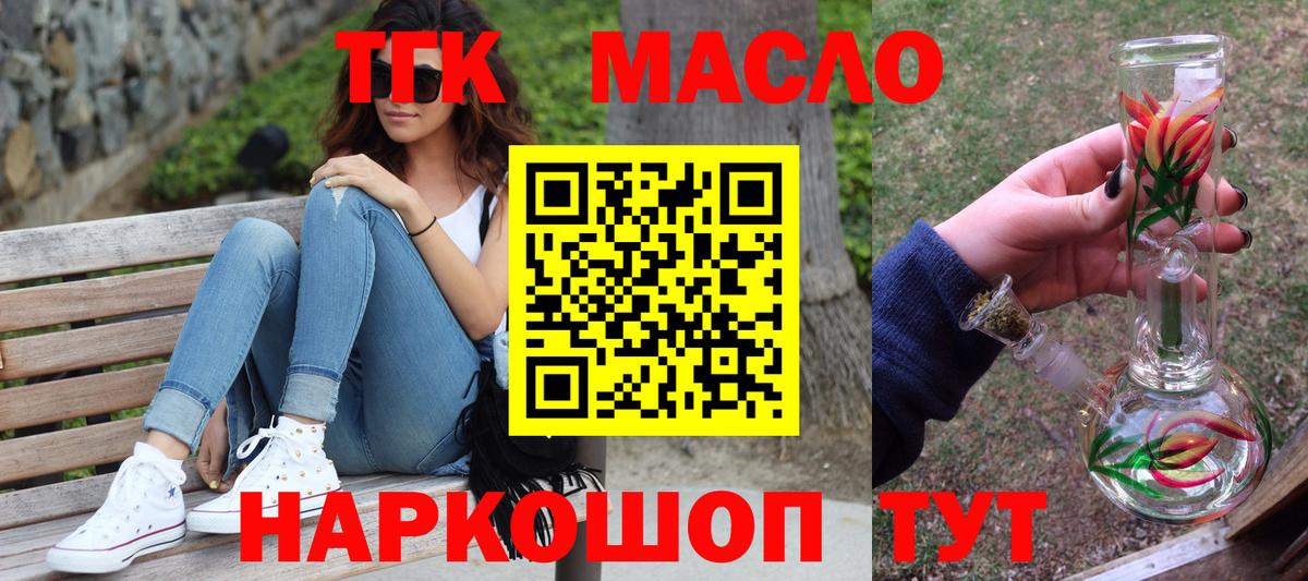 ТГК концентрат  Вход с VPN  ТГК Wax  Кемерово 